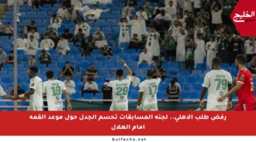 رفض طلب الأهلي.. لجنة المسابقات تحسم الجدل حول موعد القمة أمام الهلال